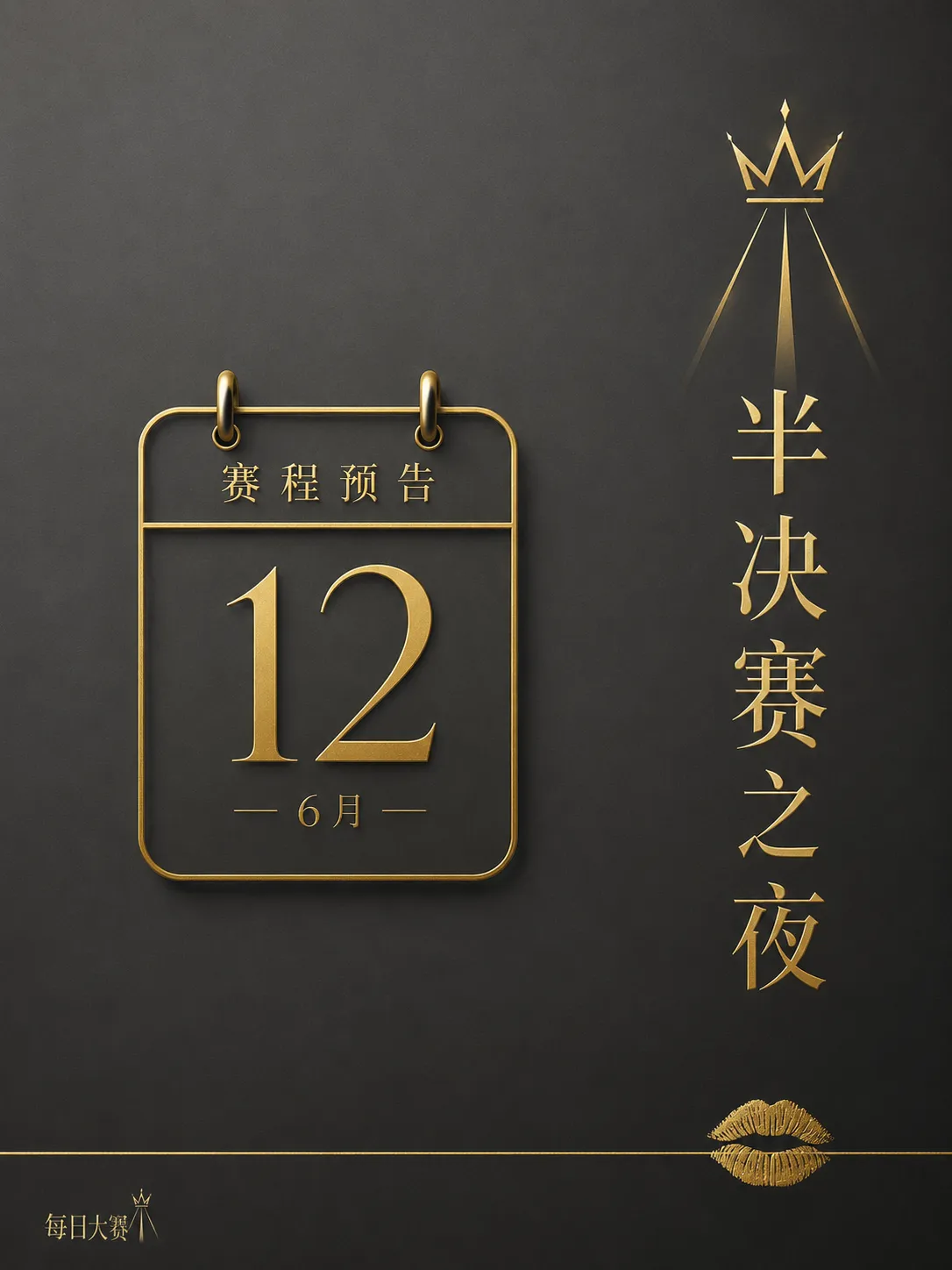 晋级路径专题内容
